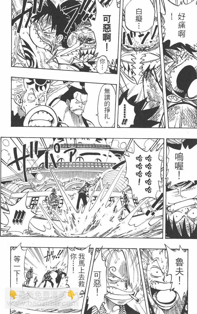 🍖ONE PIECE航海王 第10卷 第44页