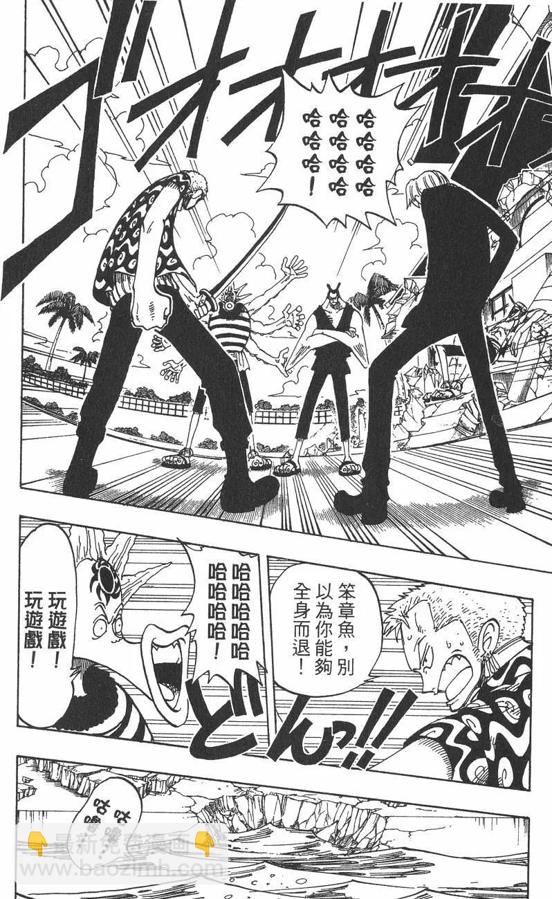 🍖ONE PIECE航海王 第10卷 第48页
