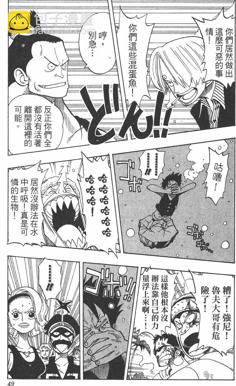 🍖ONE PIECE航海王 第10卷 第49页
