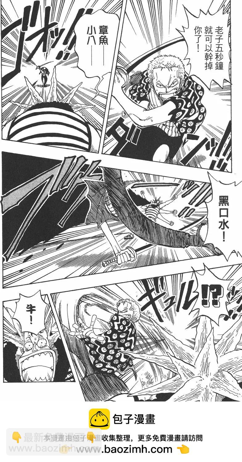 🍖ONE PIECE航海王 第10卷 第50页