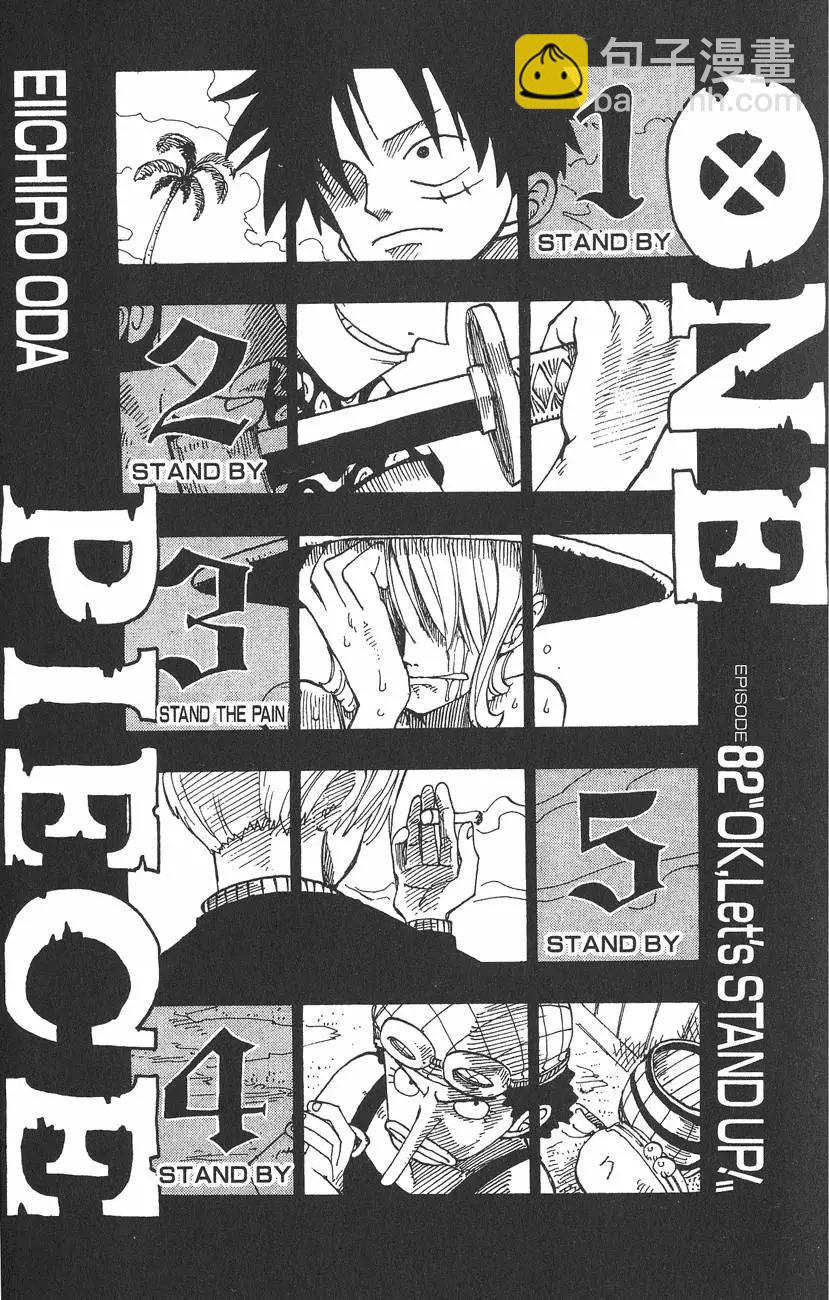 🍖ONE PIECE航海王 第10卷 第7页