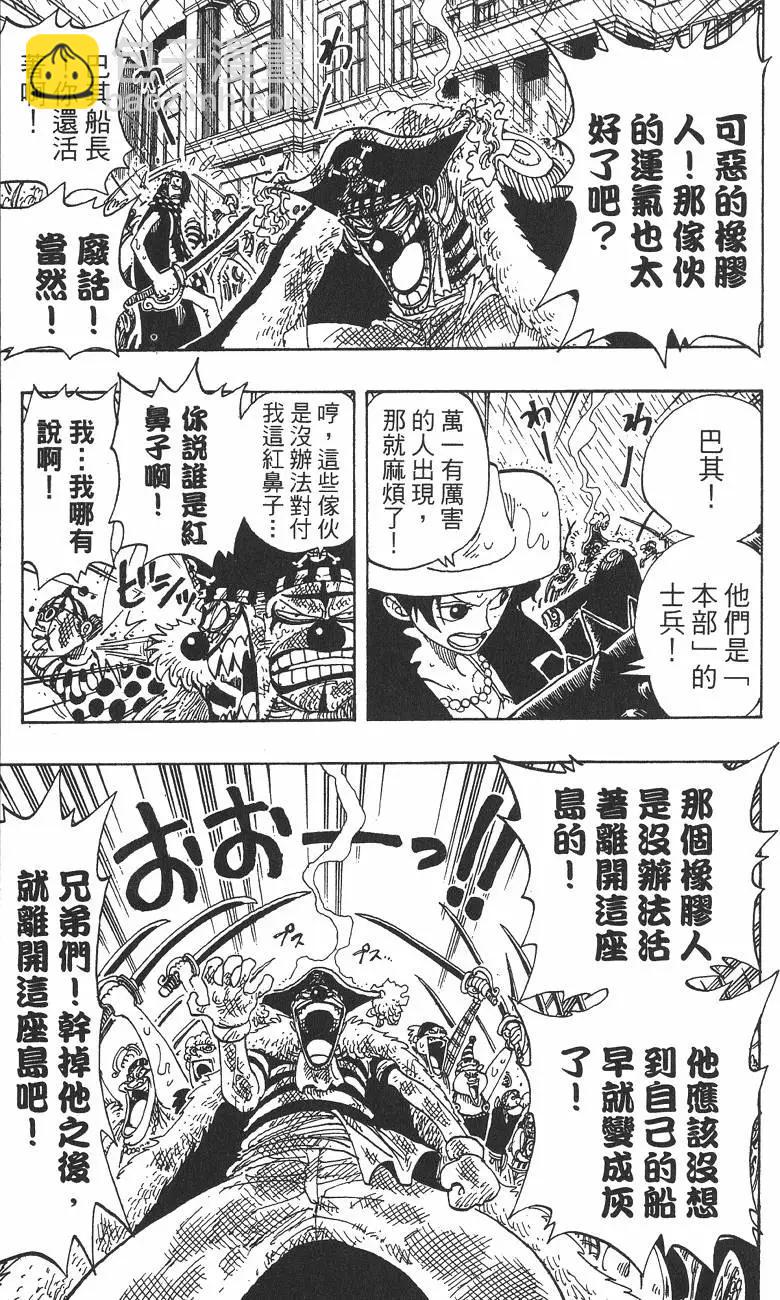 🍖ONE PIECE航海王 第12卷 第11页