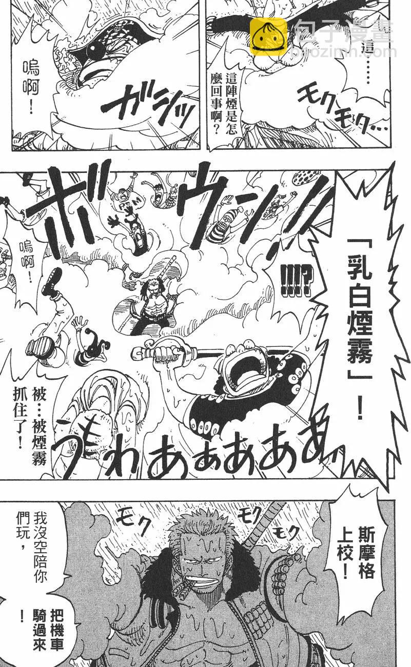 🍖ONE PIECE航海王 第12卷 第13页