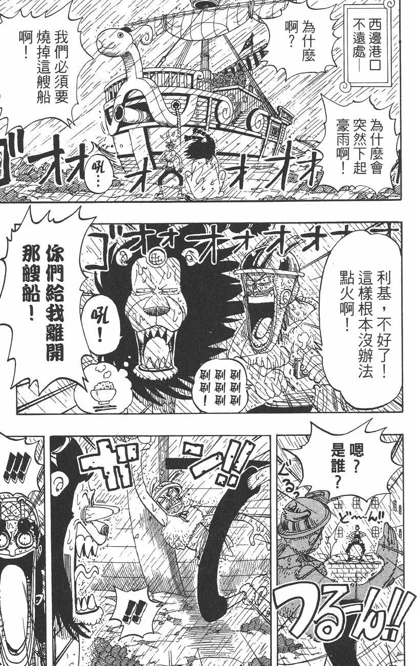 🍖ONE PIECE航海王 第12卷 第15页