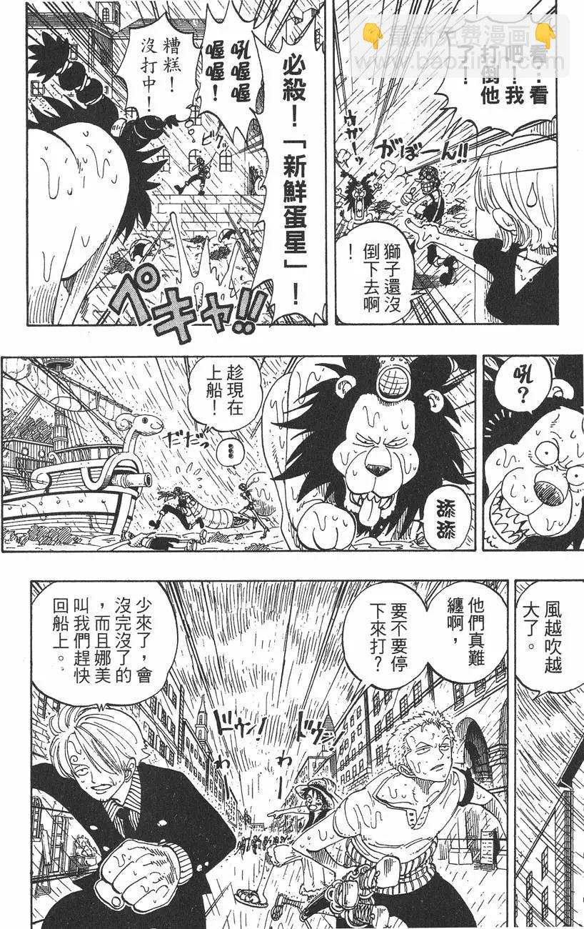 🍖ONE PIECE航海王 第12卷 第16页