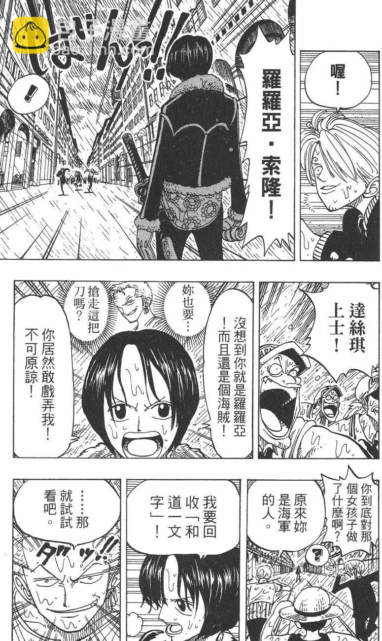 🍖ONE PIECE航海王 第12卷 第17页