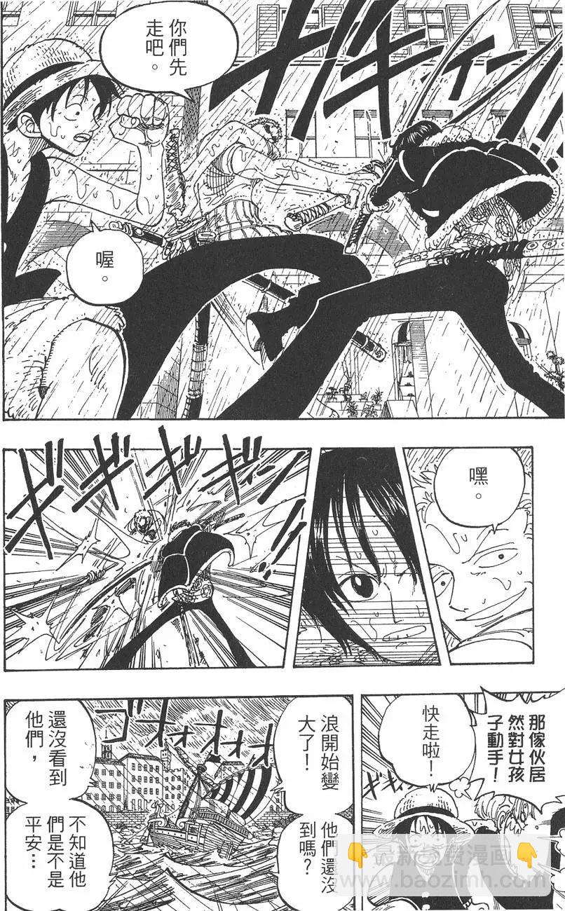 🍖ONE PIECE航海王 第12卷 第18页