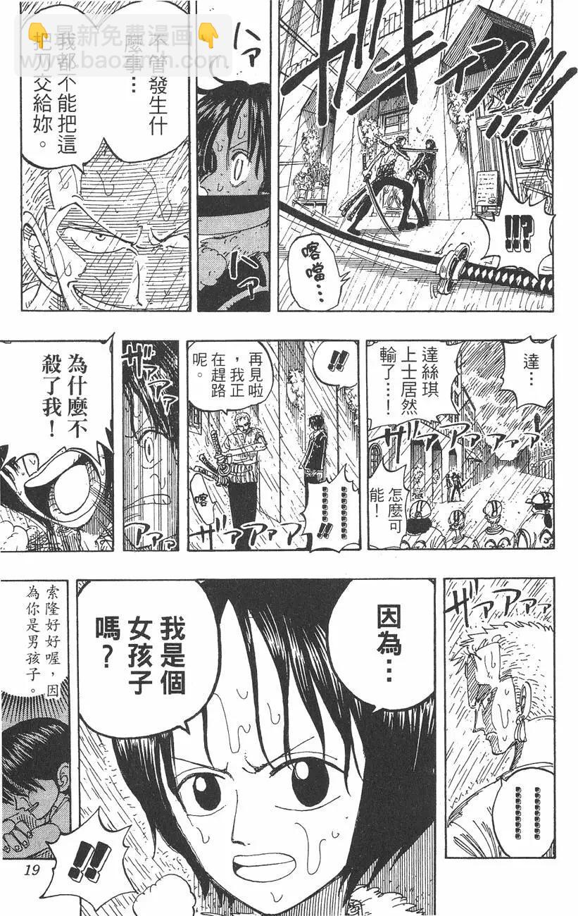 🍖ONE PIECE航海王 第12卷 第19页