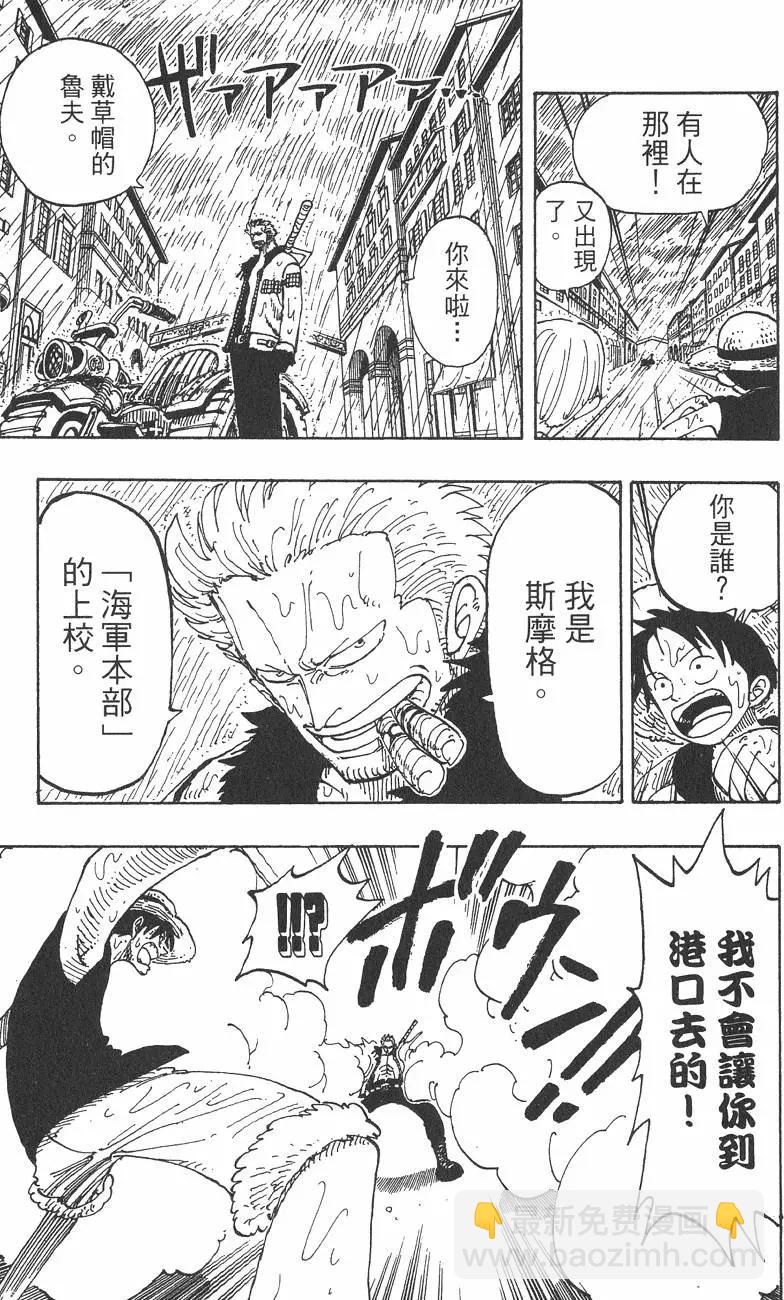 🍖ONE PIECE航海王 第12卷 第21页