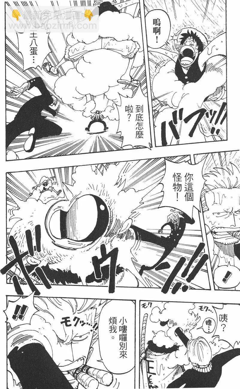 🍖ONE PIECE航海王 第12卷 第22页