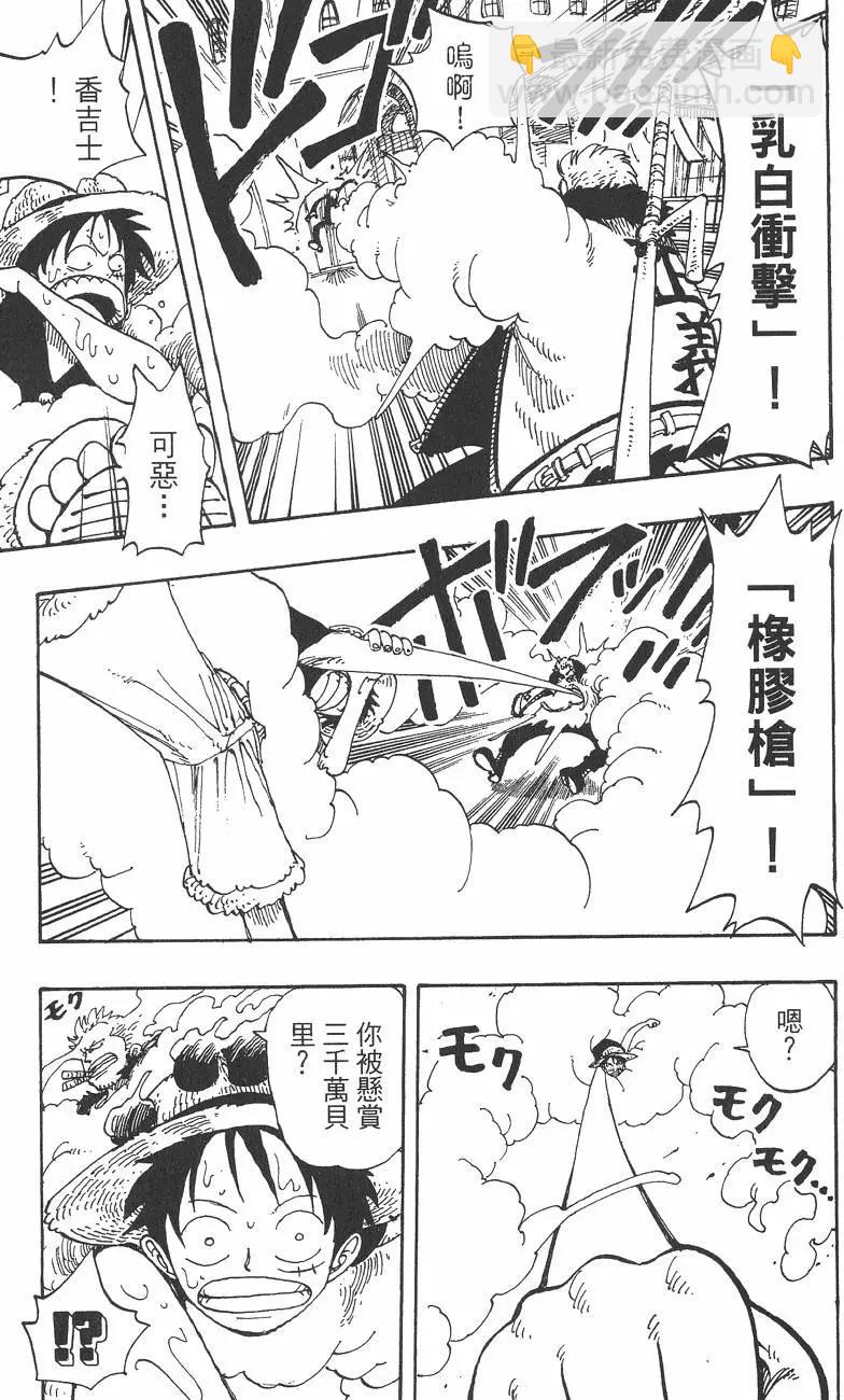 🍖ONE PIECE航海王 第12卷 第23页