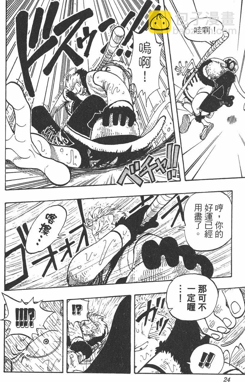 🍖ONE PIECE航海王 第12卷 第24页