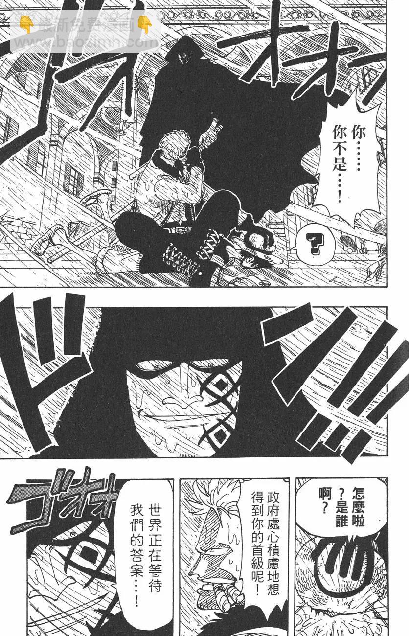 🍖ONE PIECE航海王 第12卷 第25页