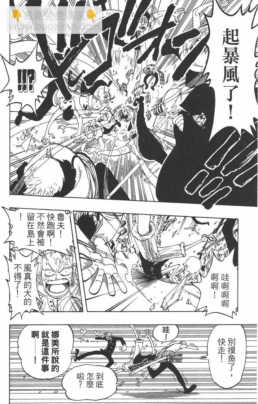 🍖ONE PIECE航海王 第12卷 第26页