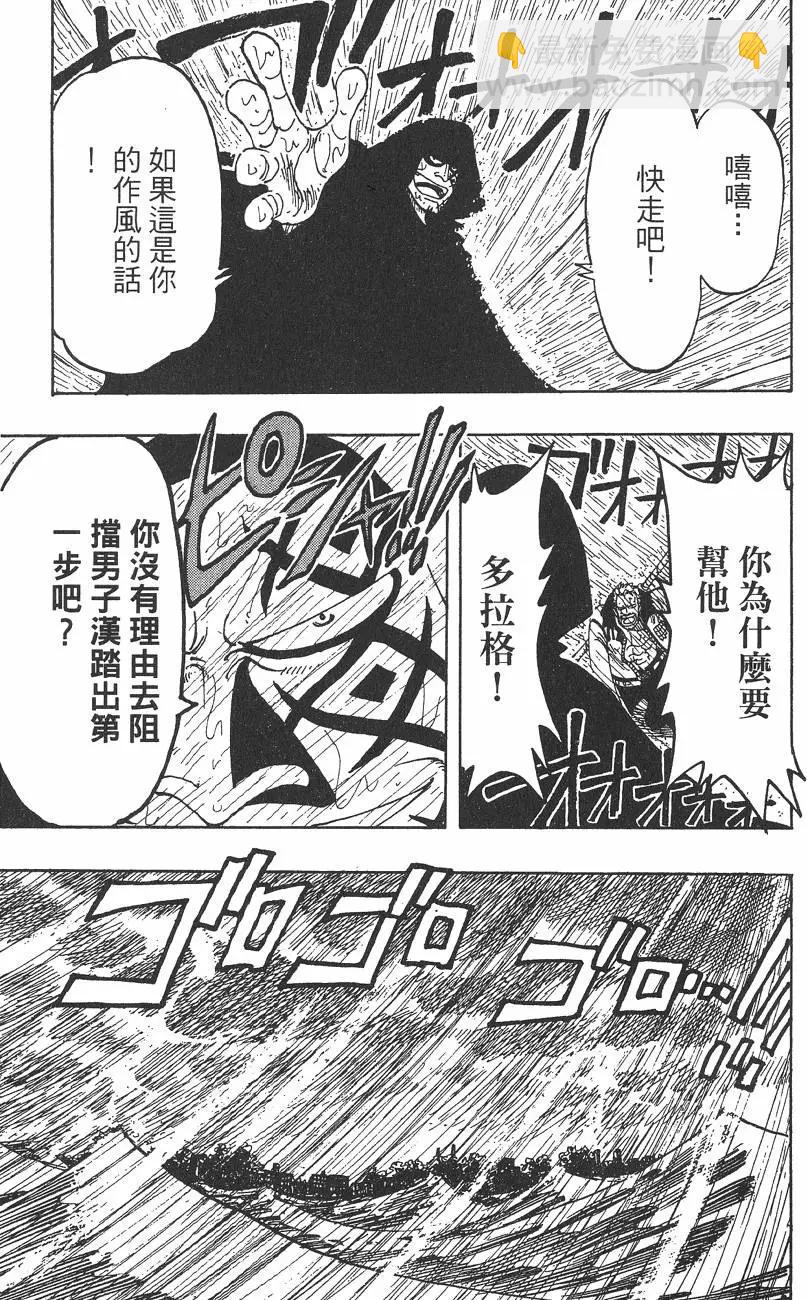 🍖ONE PIECE航海王 第12卷 第27页