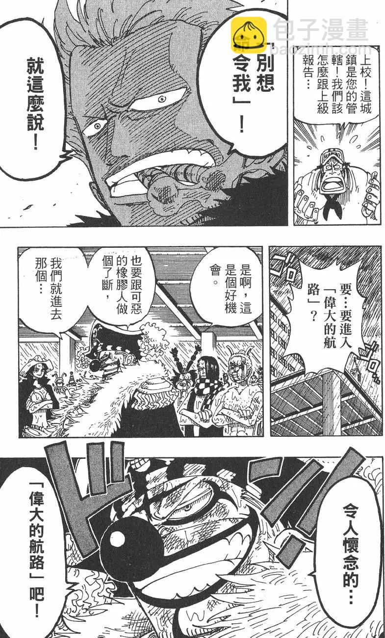 🍖ONE PIECE航海王 第12卷 第29页