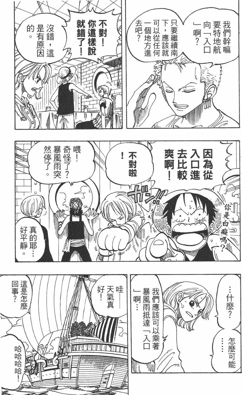 🍖ONE PIECE航海王 第12卷 第37页