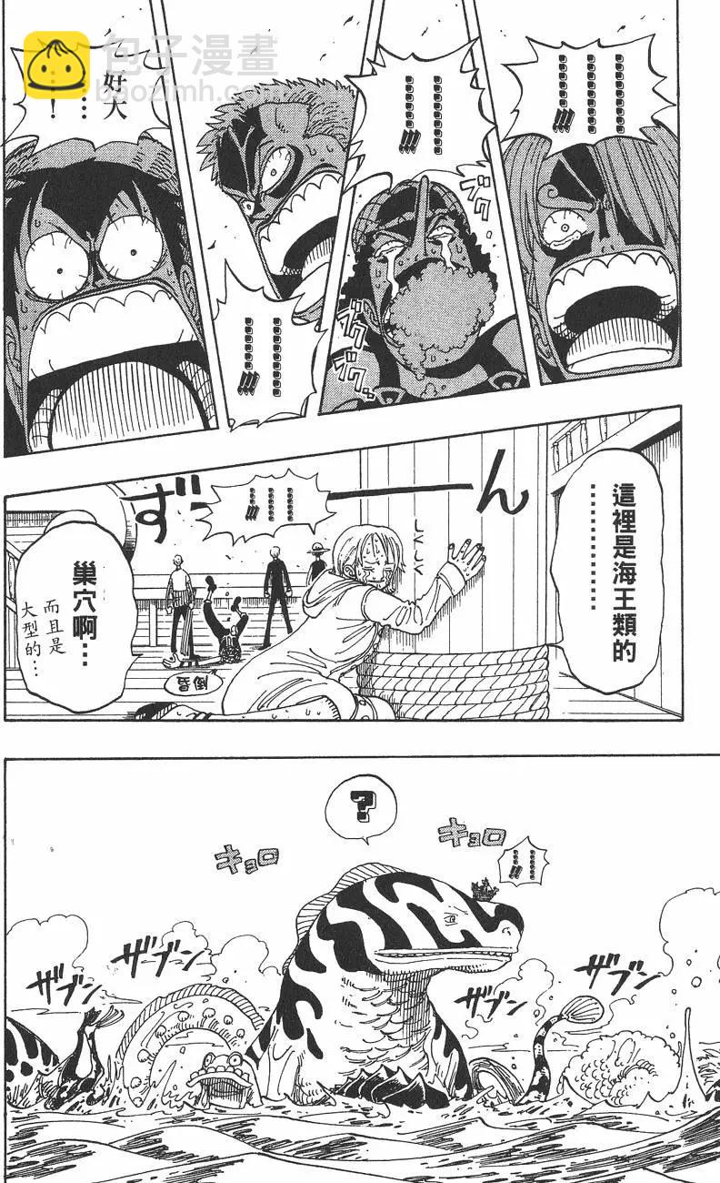 🍖ONE PIECE航海王 第12卷 第42页