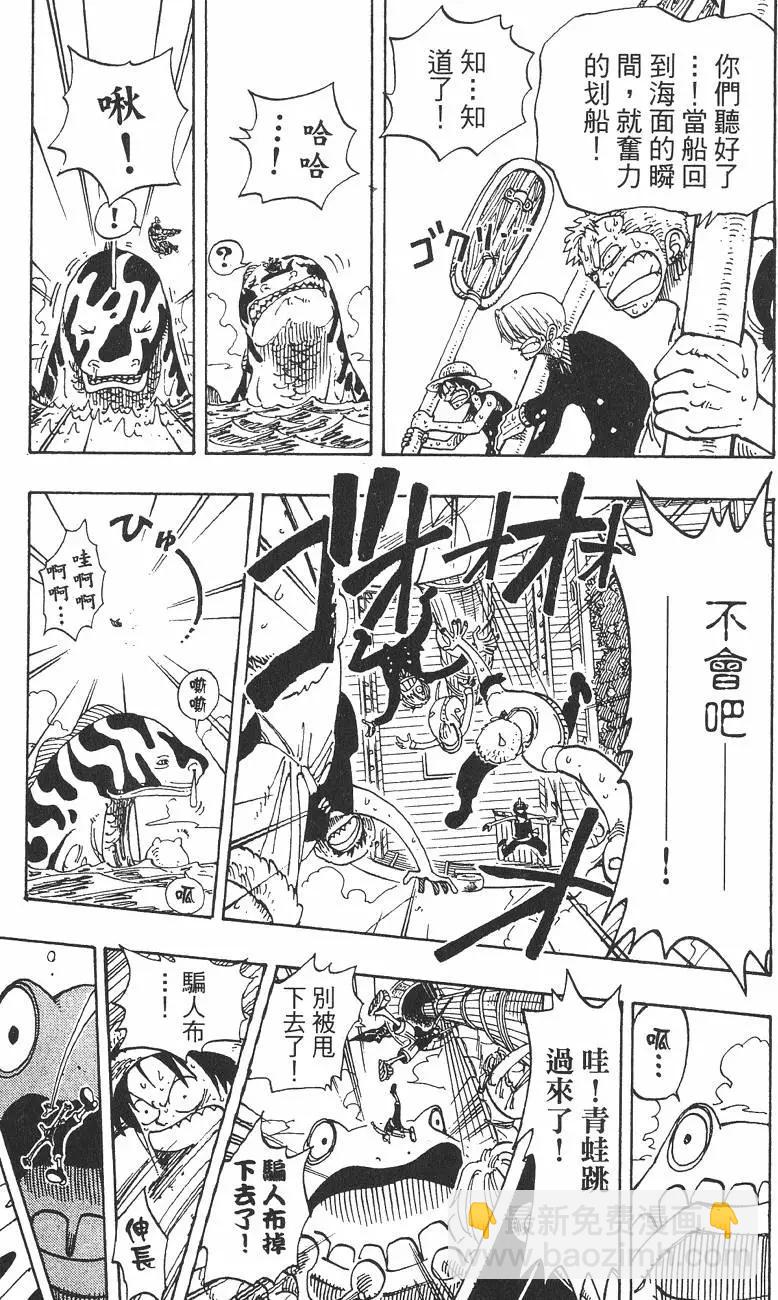 🍖ONE PIECE航海王 第12卷 第43页