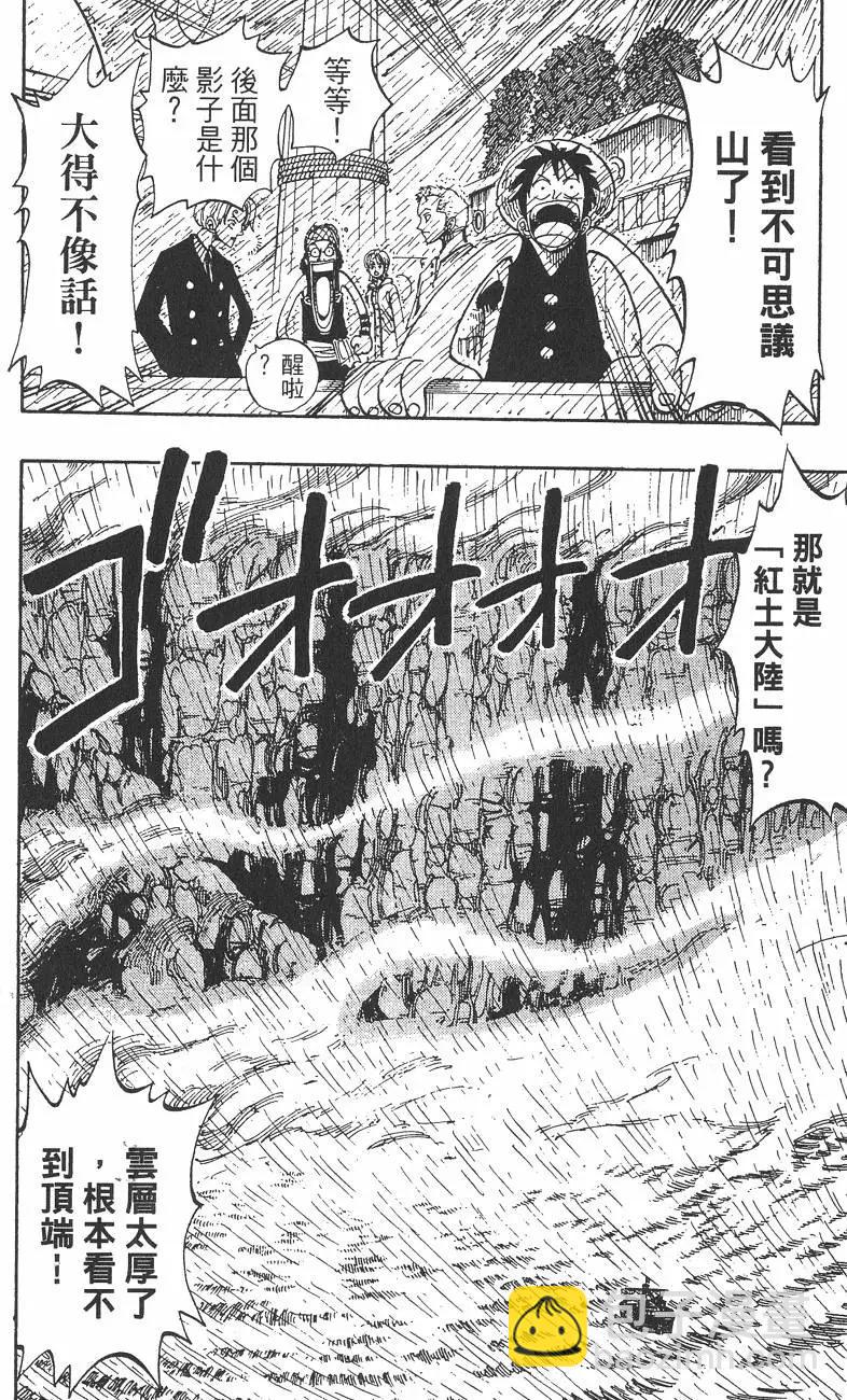 🍖ONE PIECE航海王 第12卷 第46页