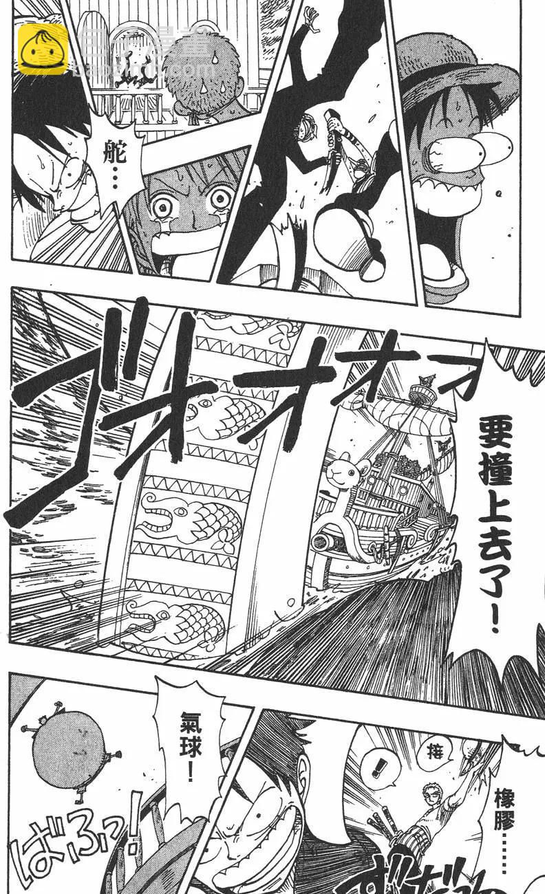🍖ONE PIECE航海王 第12卷 第48页