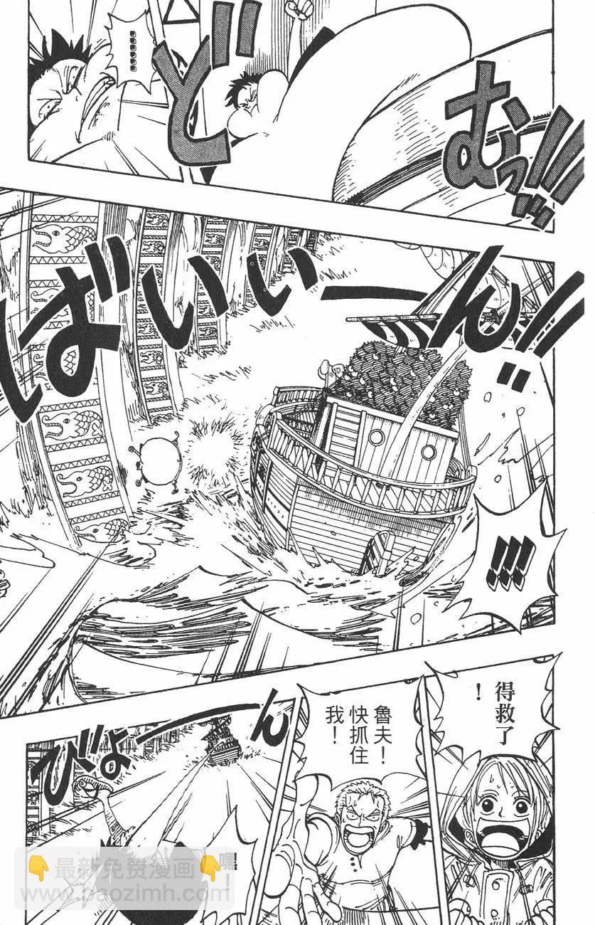 🍖ONE PIECE航海王 第12卷 第49页