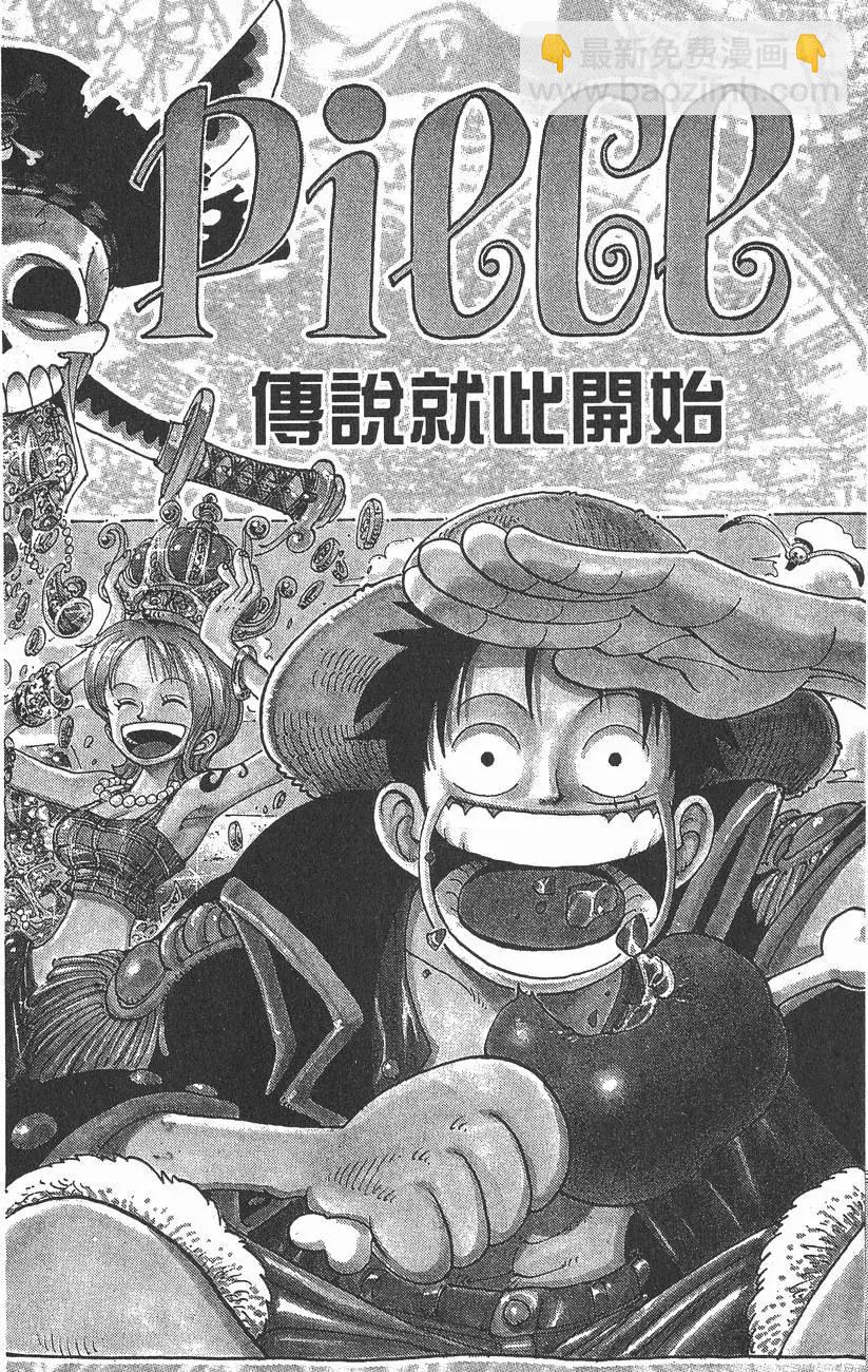 🍖ONE PIECE航海王 第12卷 第8页