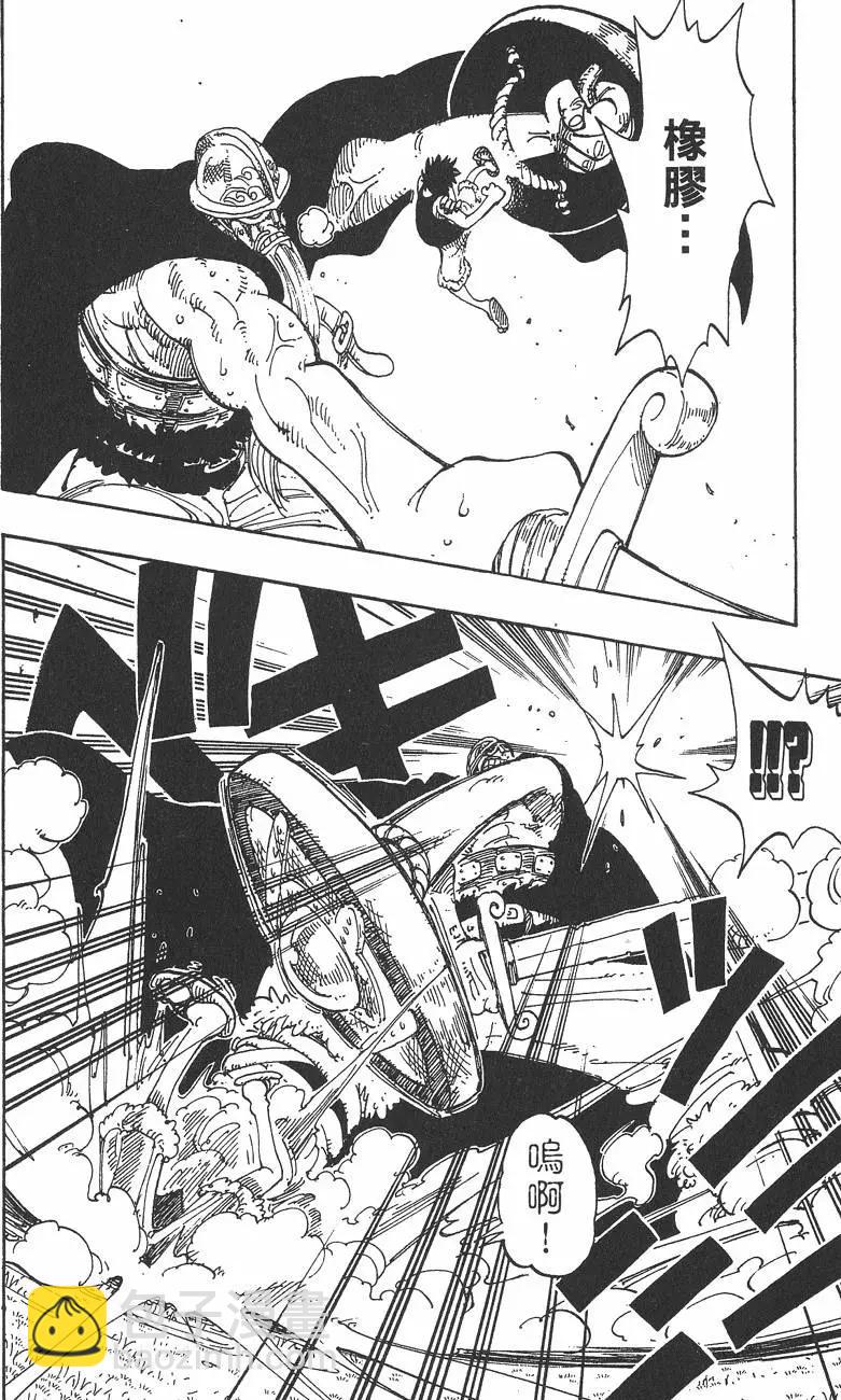 🍖ONE PIECE航海王 第14卷 第10页