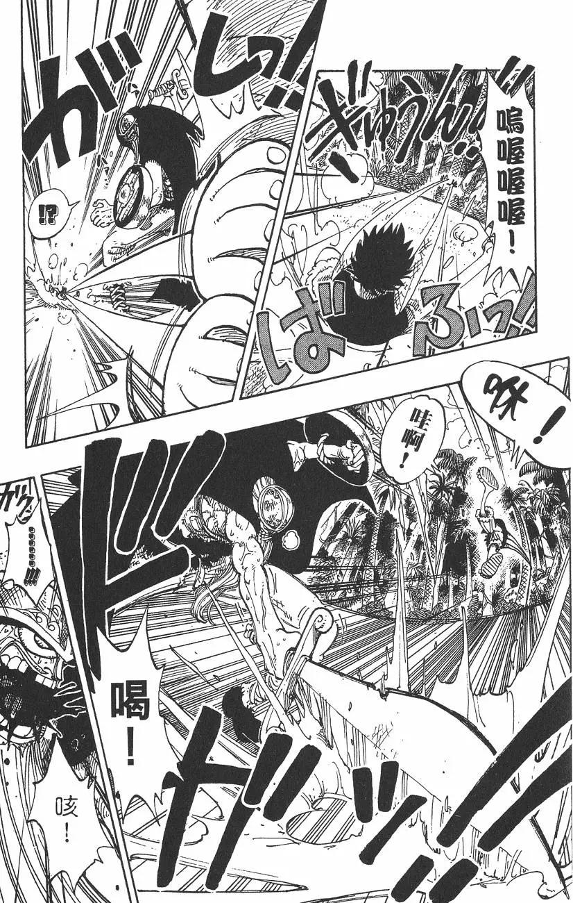 🍖ONE PIECE航海王 第14卷 第11页