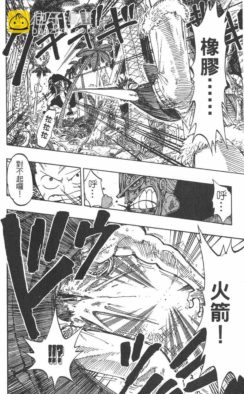 🍖ONE PIECE航海王 第14卷 第12页