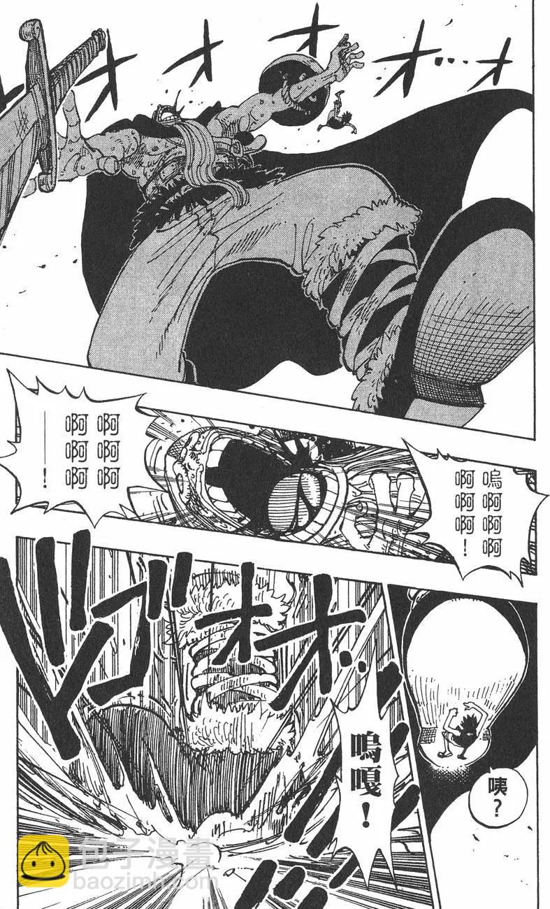 🍖ONE PIECE航海王 第14卷 第13页