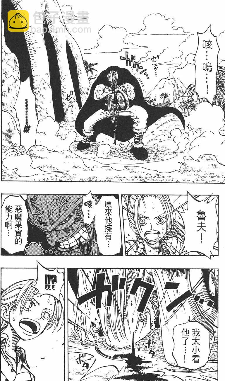 🍖ONE PIECE航海王 第14卷 第14页