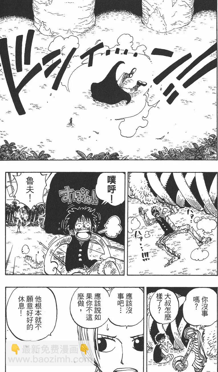 🍖ONE PIECE航海王 第14卷 第15页