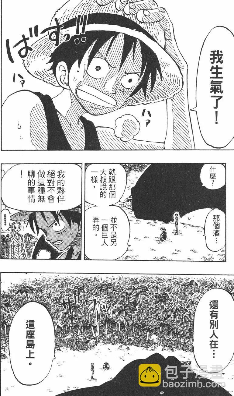 🍖ONE PIECE航海王 第14卷 第16页