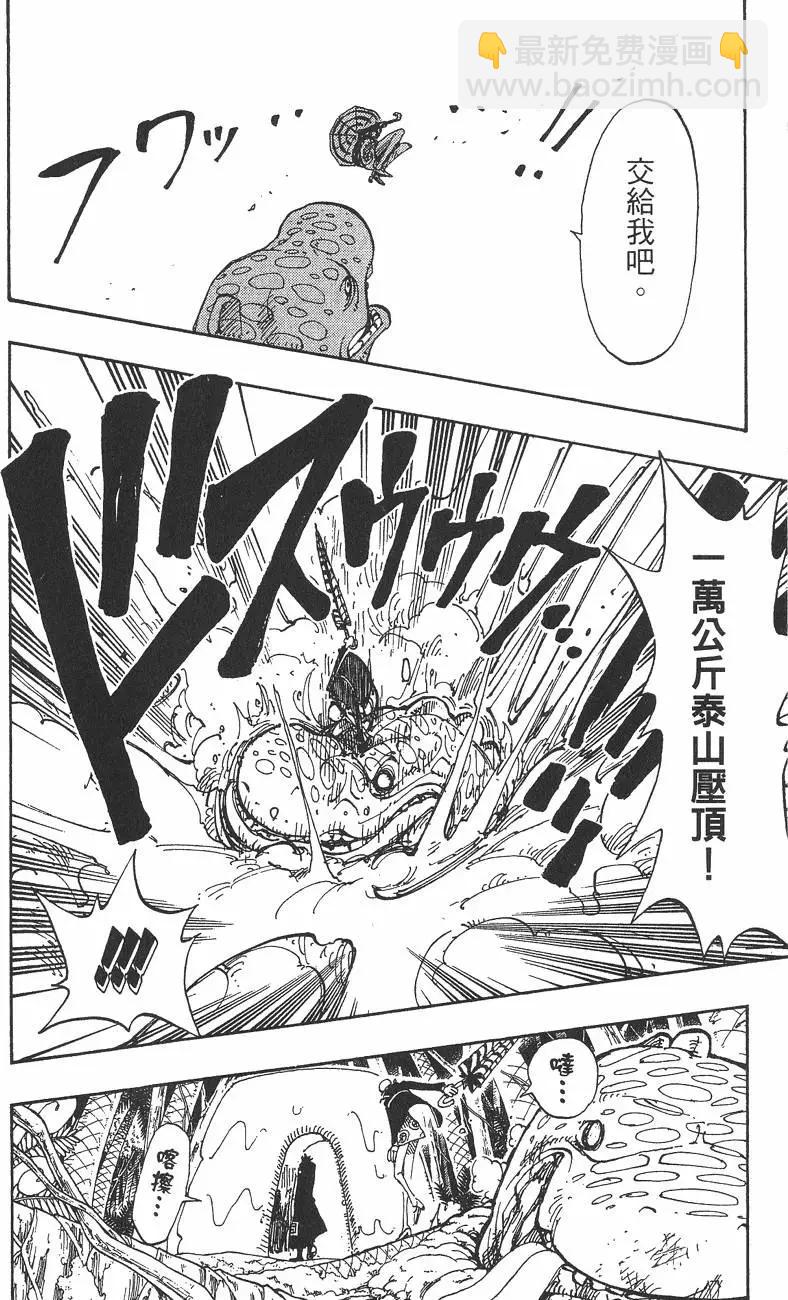 🍖ONE PIECE航海王 第14卷 第18页