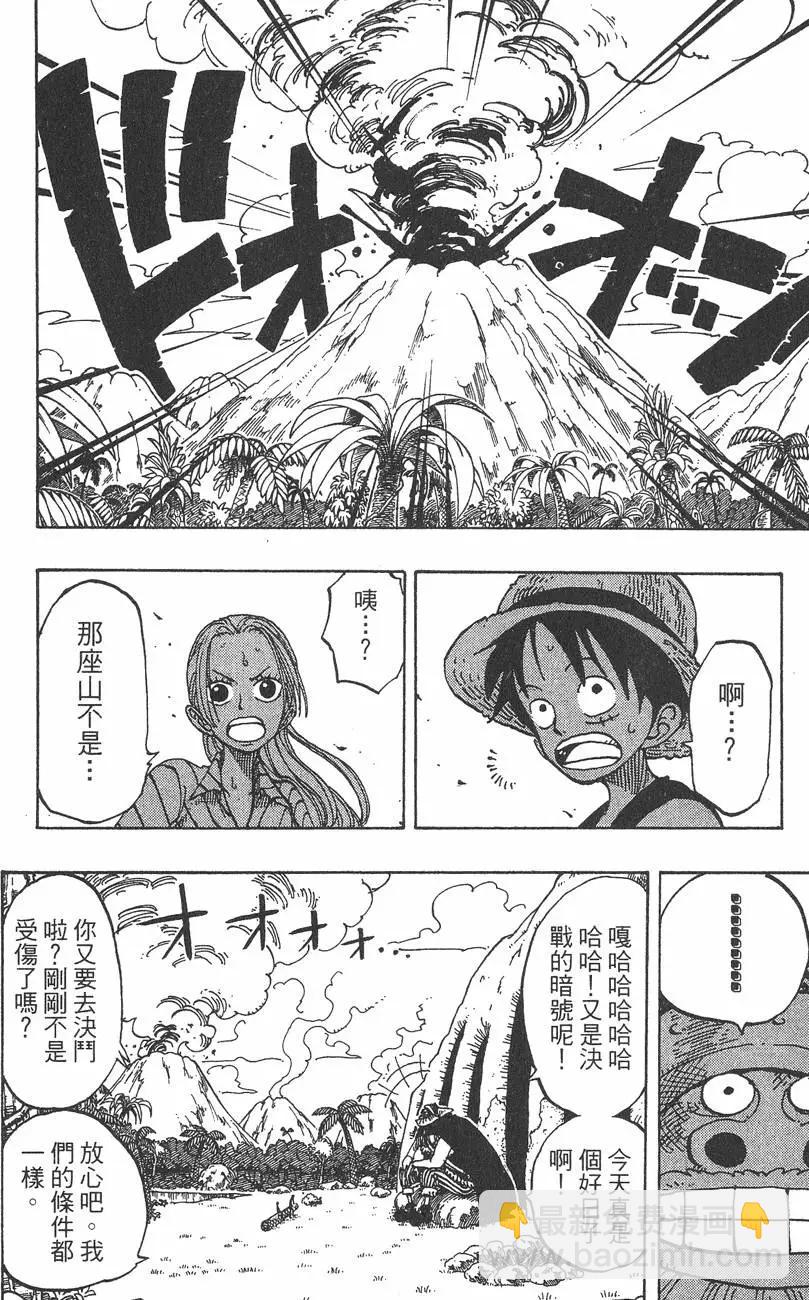🍖ONE PIECE航海王 第14卷 第24页