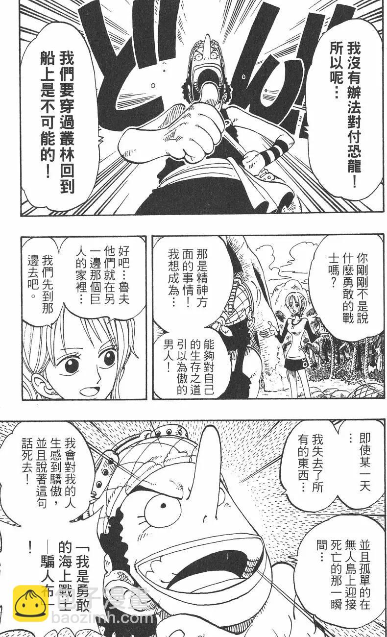 🍖ONE PIECE航海王 第14卷 第29页