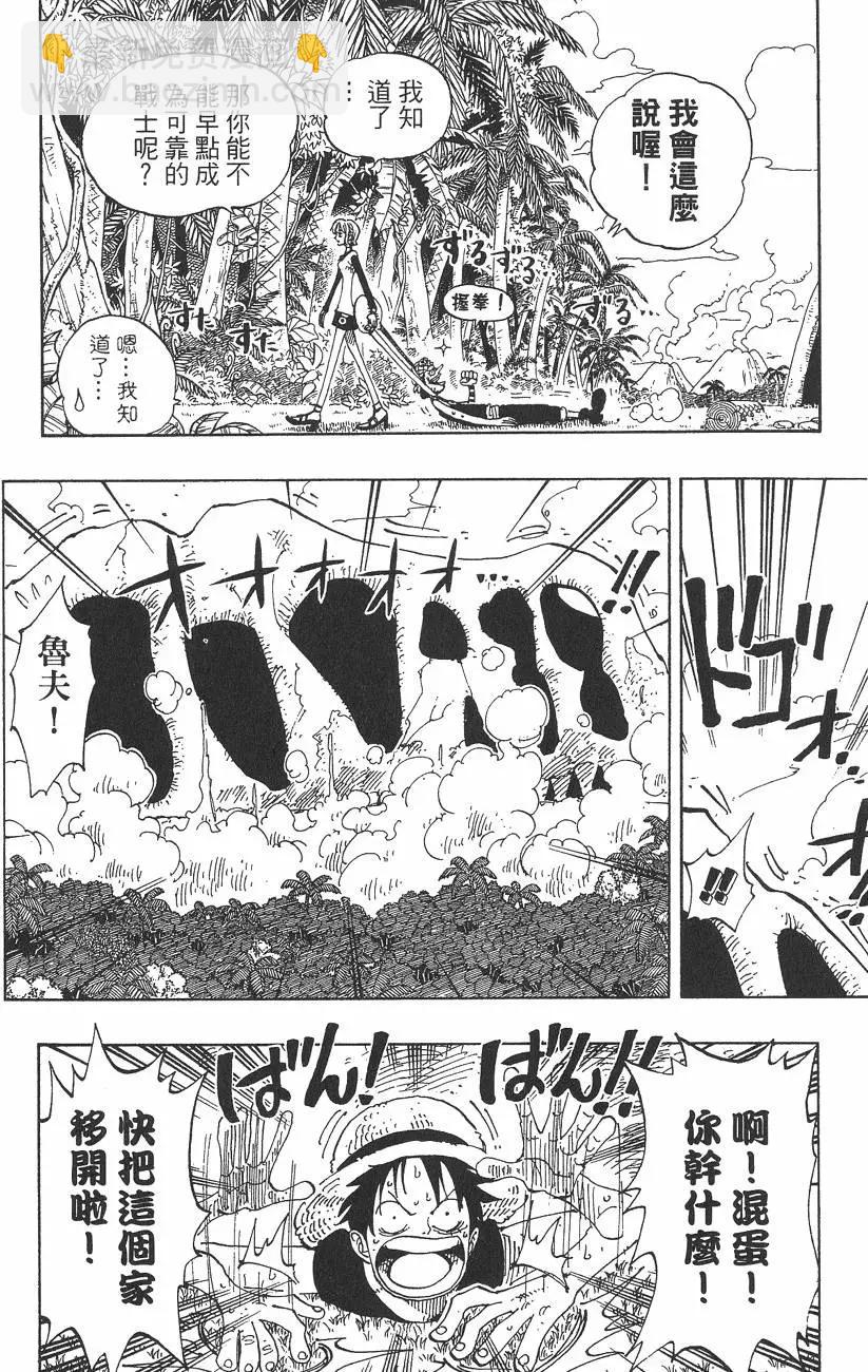 🍖ONE PIECE航海王 第14卷 第30页