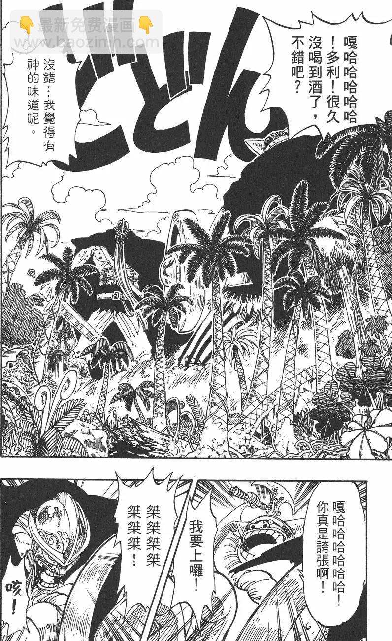 🍖ONE PIECE航海王 第14卷 第34页
