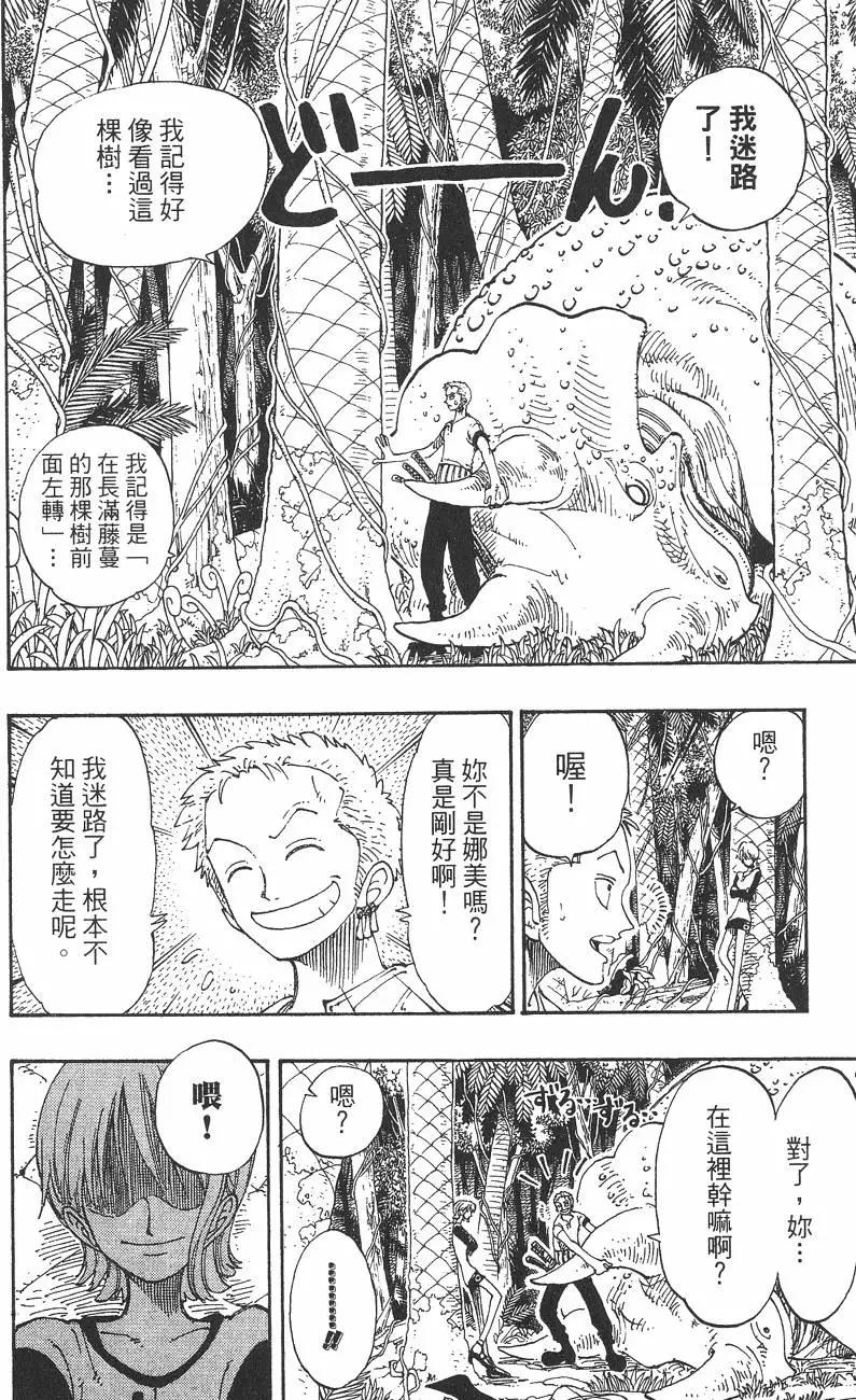 🍖ONE PIECE航海王 第14卷 第38页