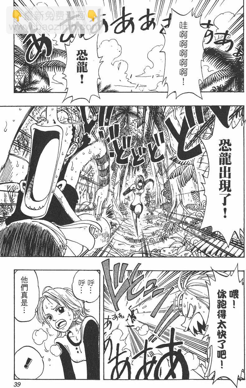 🍖ONE PIECE航海王 第14卷 第39页