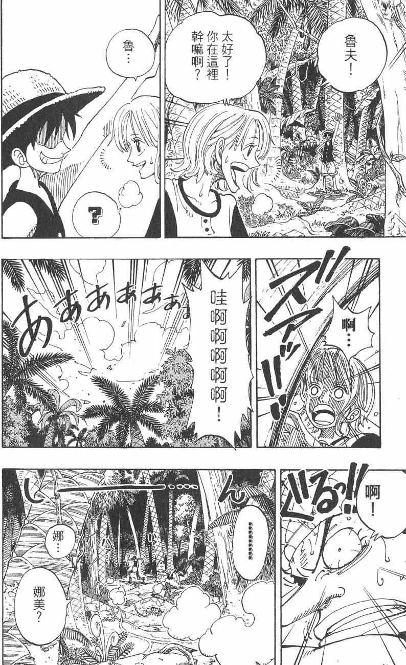 🍖ONE PIECE航海王 第14卷 第40页