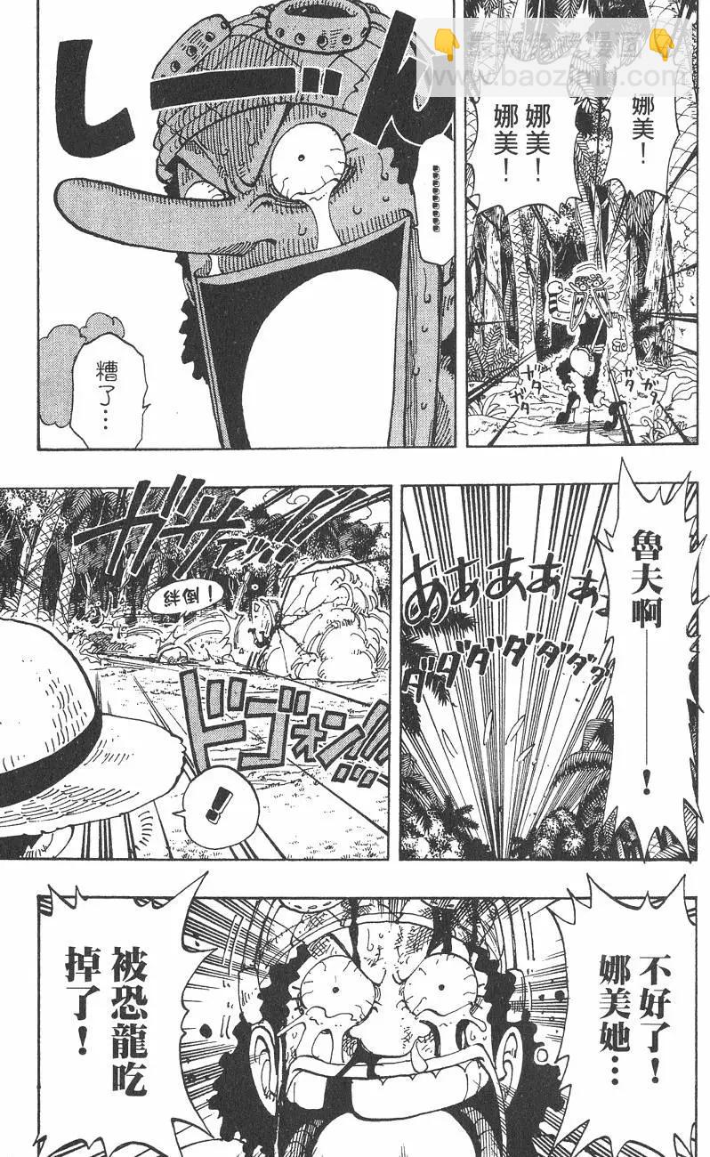 🍖ONE PIECE航海王 第14卷 第41页