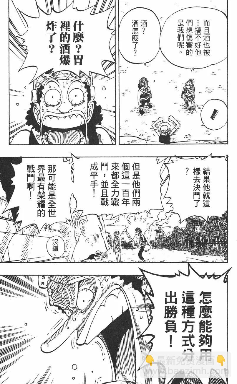 🍖ONE PIECE航海王 第14卷 第43页