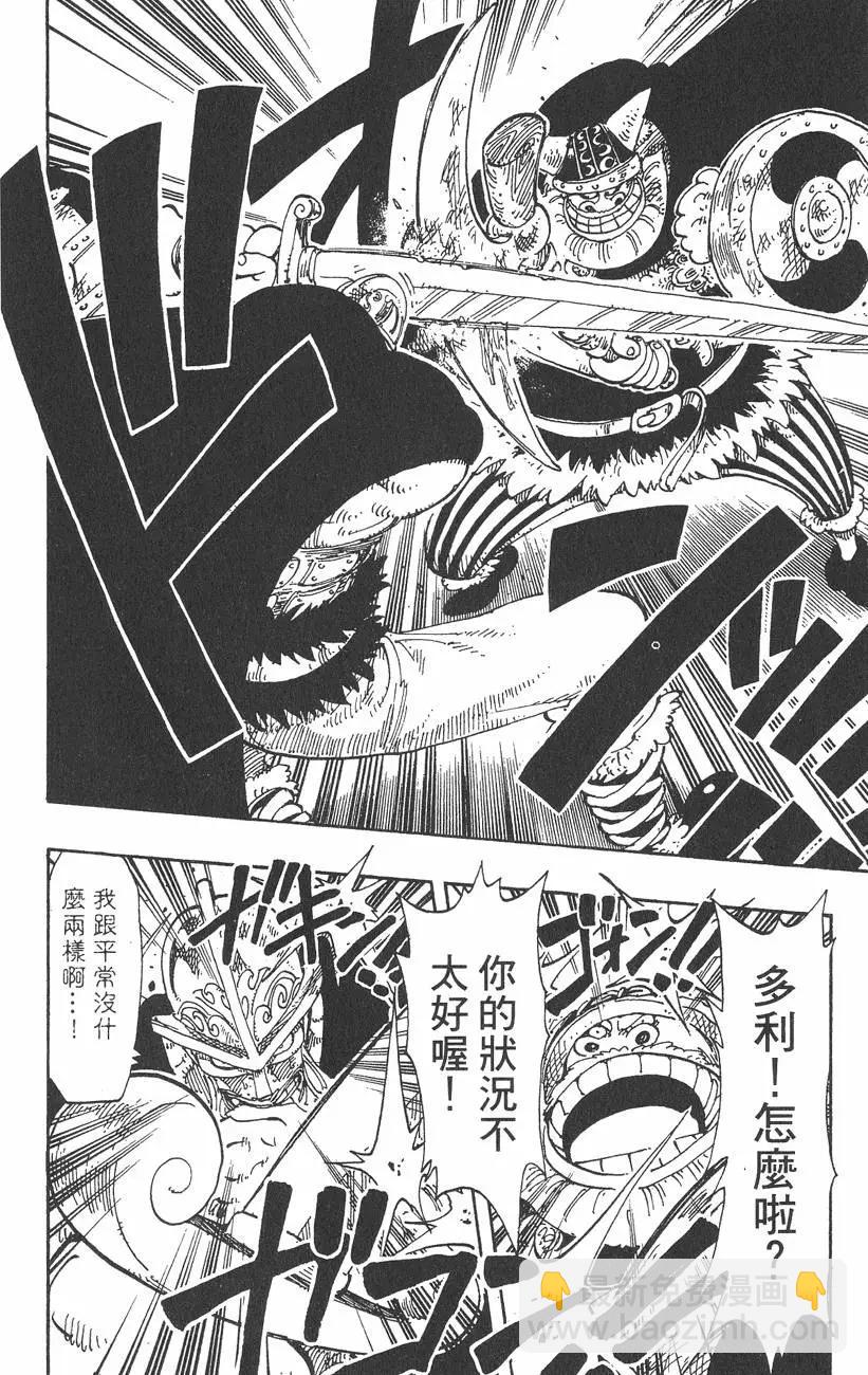 🍖ONE PIECE航海王 第14卷 第44页