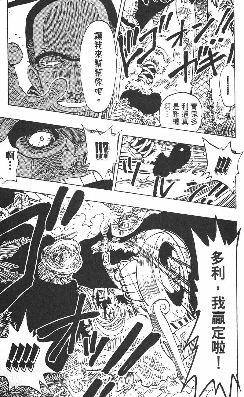 🍖ONE PIECE航海王 第14卷 第45页