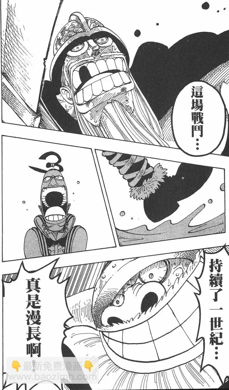 🍖ONE PIECE航海王 第14卷 第48页