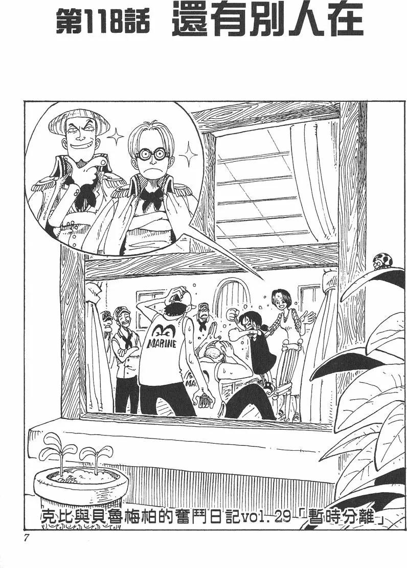 🍖ONE PIECE航海王 第14卷 第7页