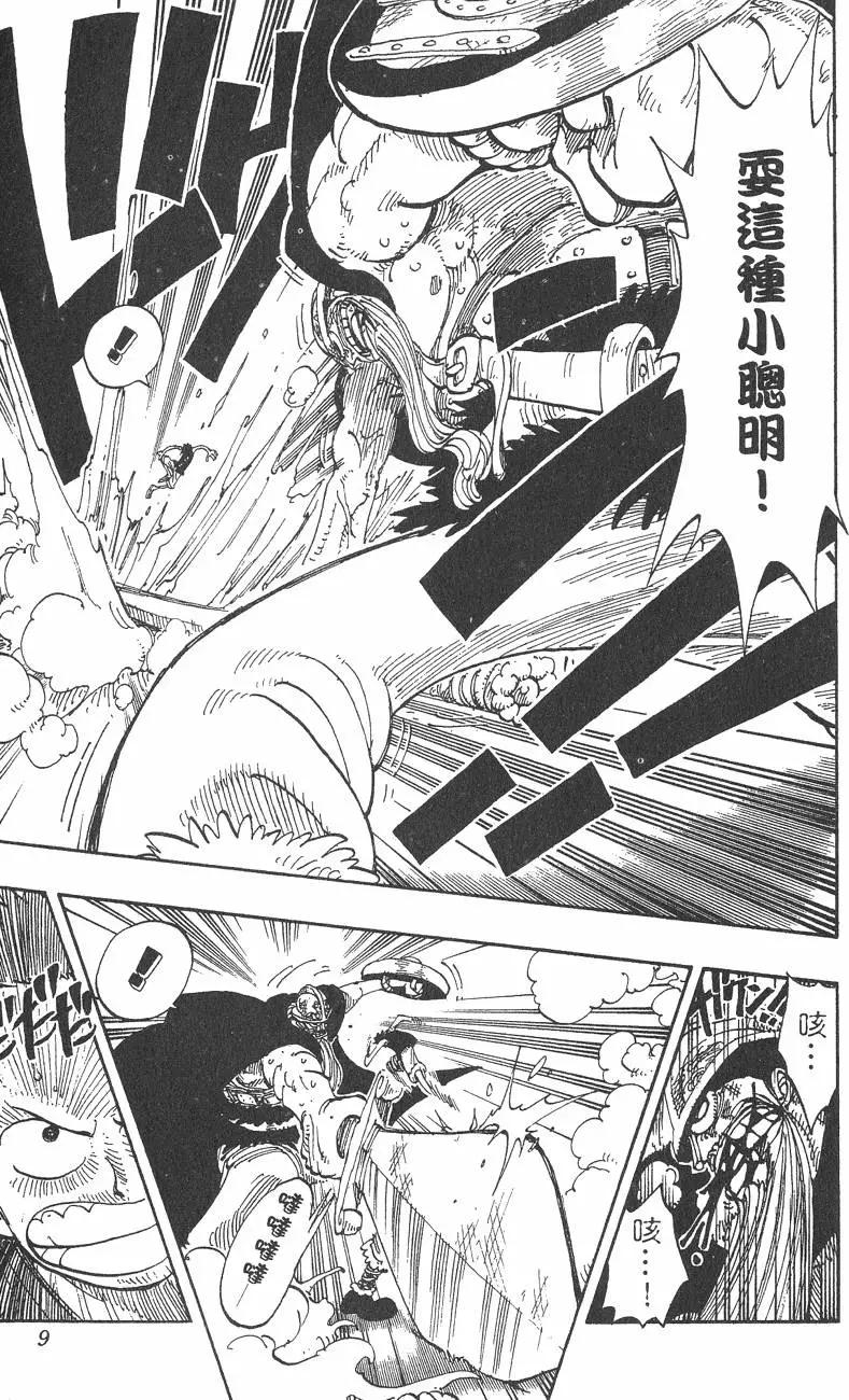 🍖ONE PIECE航海王 第14卷 第9页