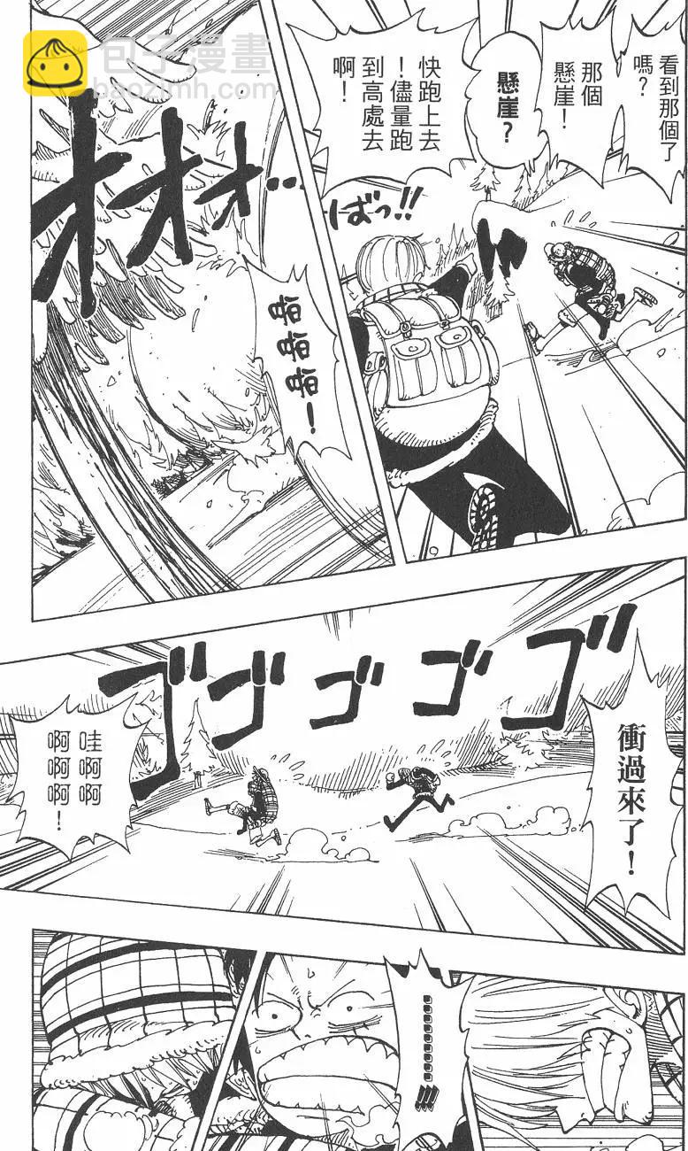 🍖ONE PIECE航海王 第16卷 第11页
